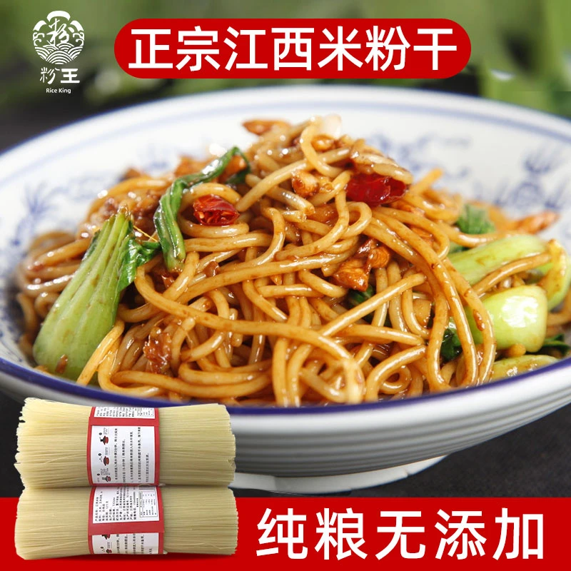 正宗江西米粉南昌拌粉炒粉汤粉螺蛳粉特色美食低脂米粉米线家庭装