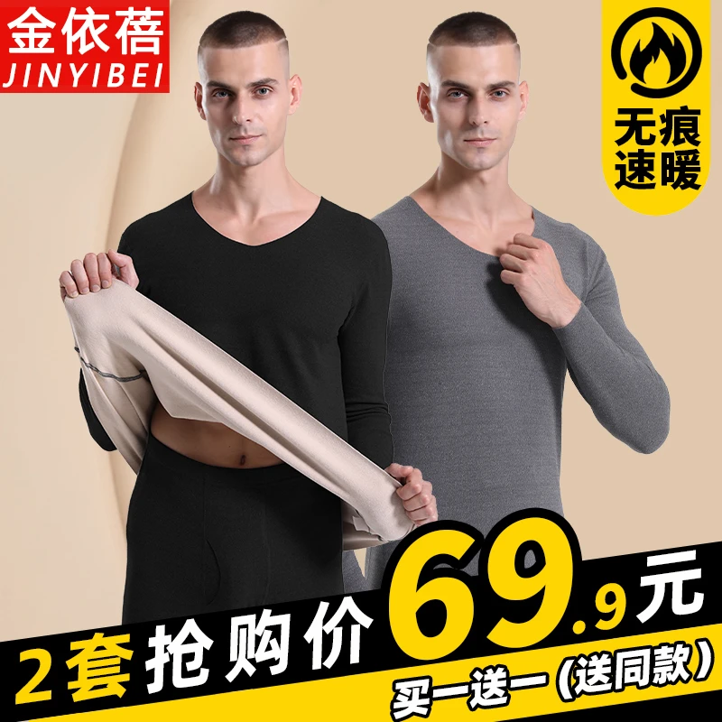 CP【AB双面德绒】男士加绒加厚AB双面德绒保暖内衣套装，买一送一！