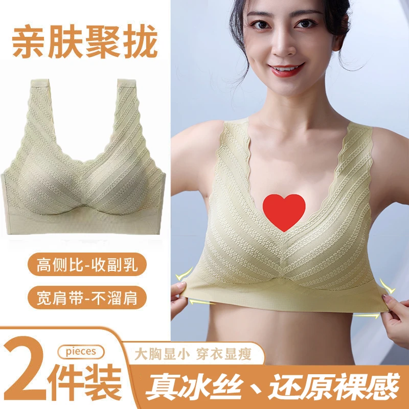 CP【49.9元买一送一】升级款裸感无痕薄款美背内衣无钢圈聚拢透气