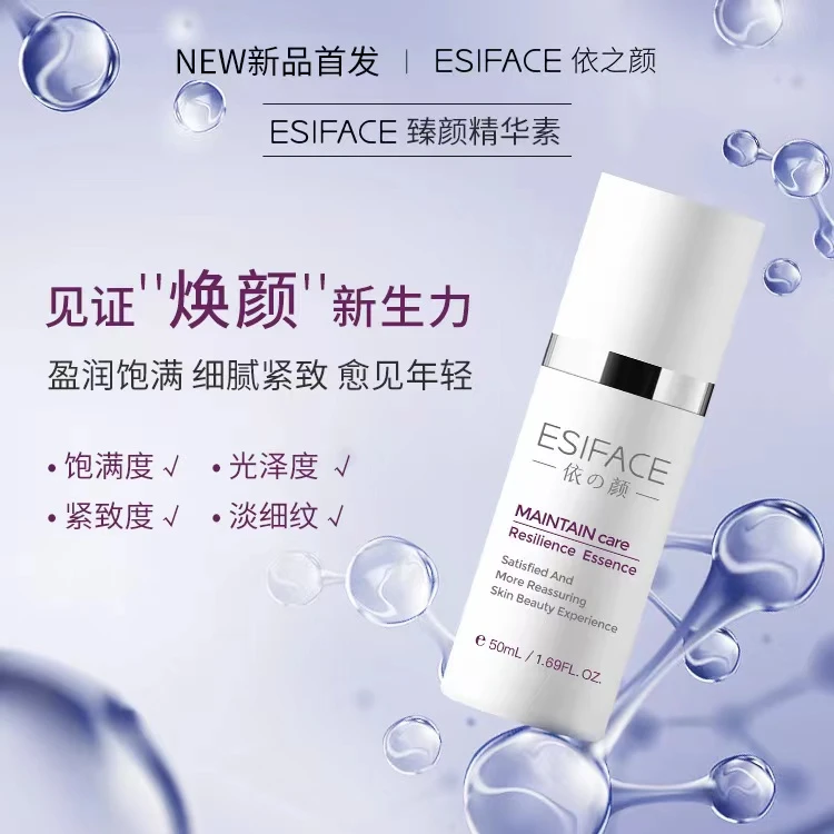 臻颜淡细纹敏感肌年轻精华素补水精华液紧致修护