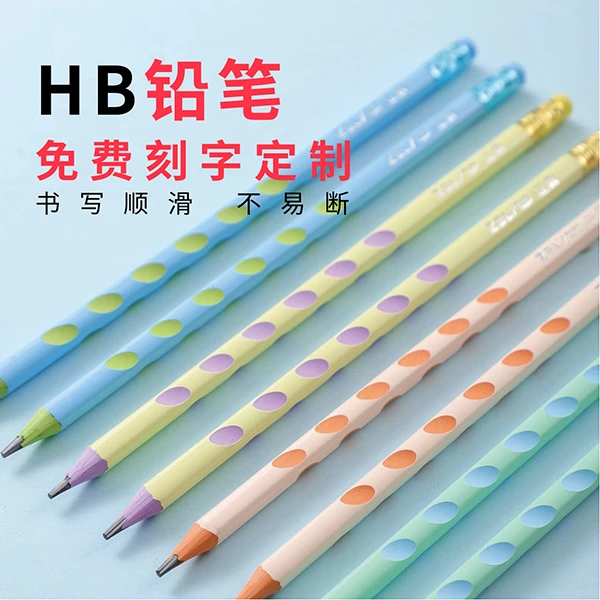 环保HB铅笔免费激光刻字定制个性送宝贝孩子礼品开学必备学习用品