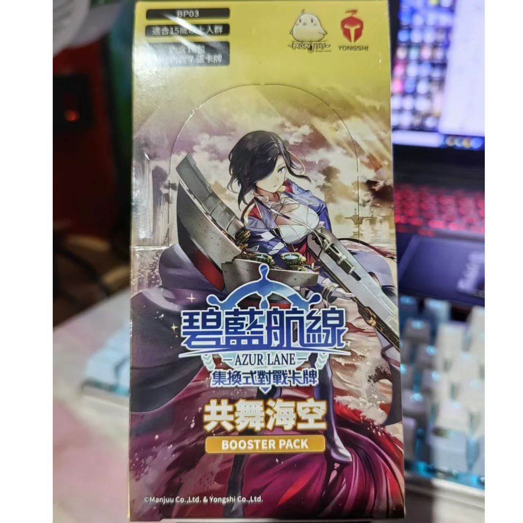 碧蓝卡牌 中文 碧蓝航线 共舞海空 默认主播代拆