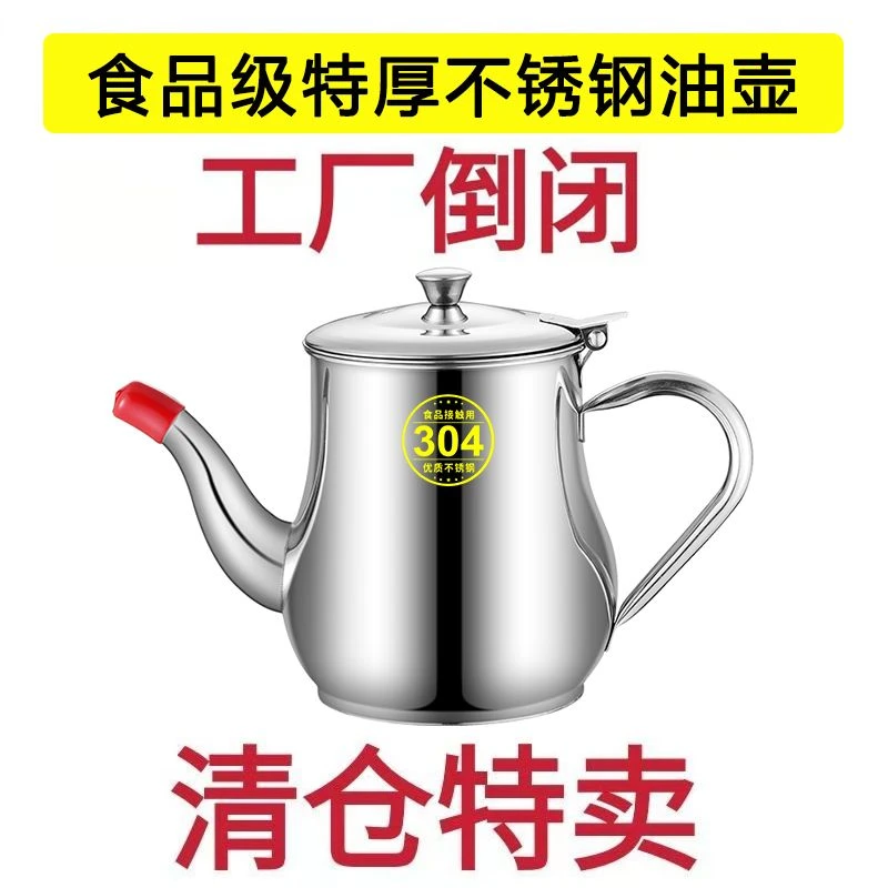 油壶家用厨房过滤网滤油壶食品级一体壶不锈钢带油渣滤网特厚油瓶