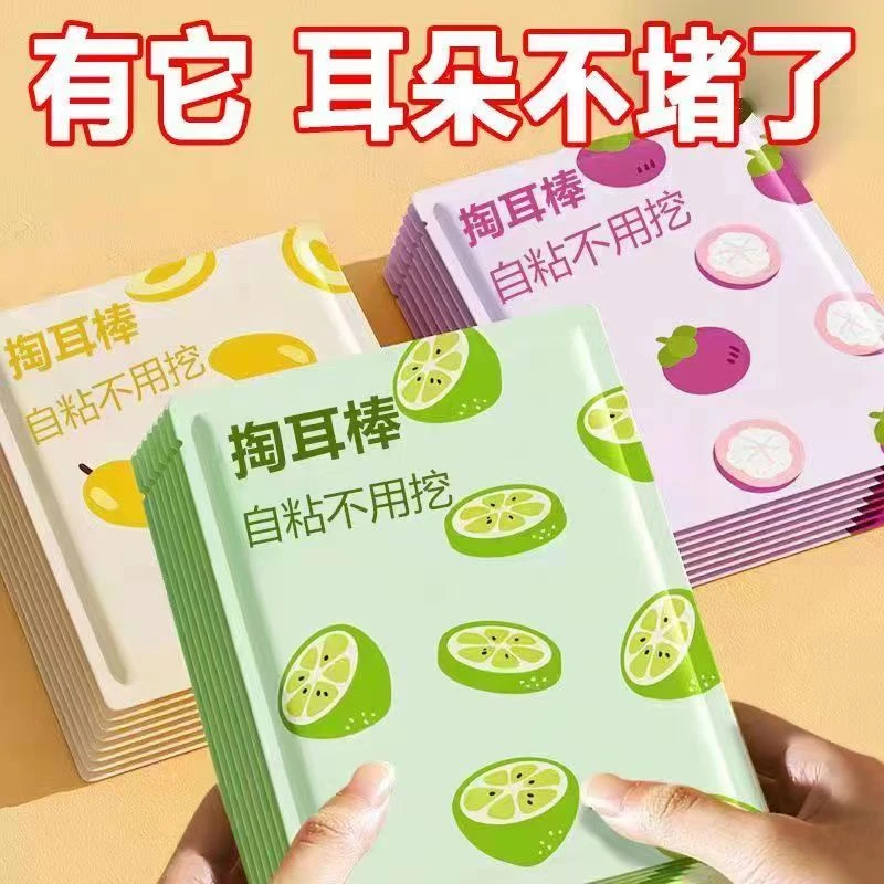 《特价》一次性挖耳勺自粘黑色粘着式挖耳勺挖耳棒陶耳掏耳棉棒
