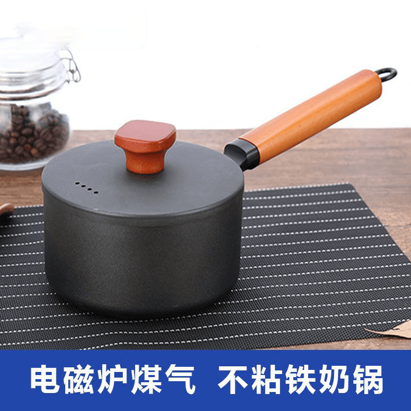 铁小奶锅家用不粘锅具热牛奶泡面煲汤多功能锅16燃煤气灶电磁炉