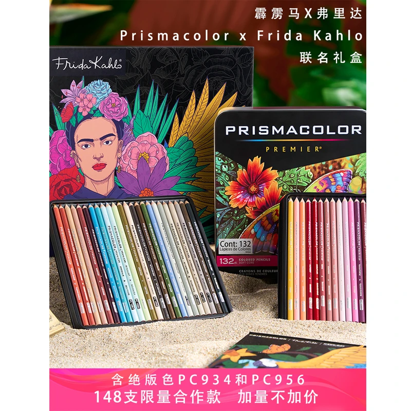 三福Prismacolor霹雳马彩铅弗里148支油性彩色铅笔套盒