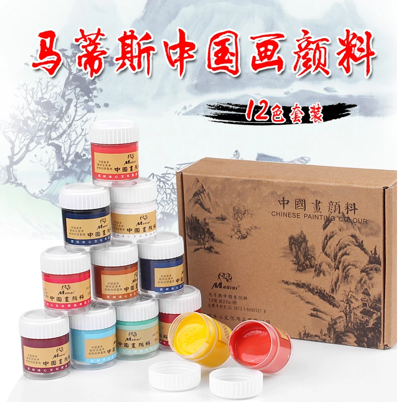 马蒂斯中国画颜料12色 传统国画颜料12色 18色