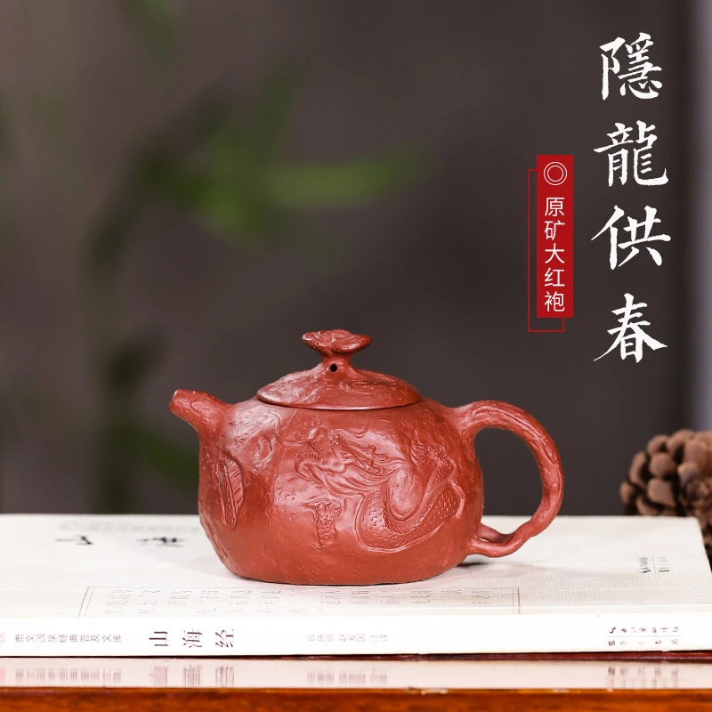 宜兴紫砂壶手工原矿大红袍隐龙供春龙纹灵芝家用泡茶壶手制紫砂壶