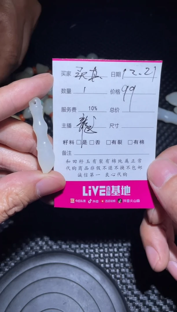 【闪购商品】和田玉吊坠未镶嵌买