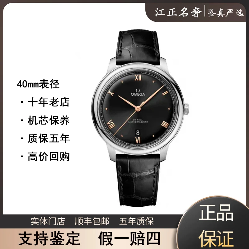 99新 Omega/欧米茄 新款碟飞背透/黑盘金针表径40/jz370