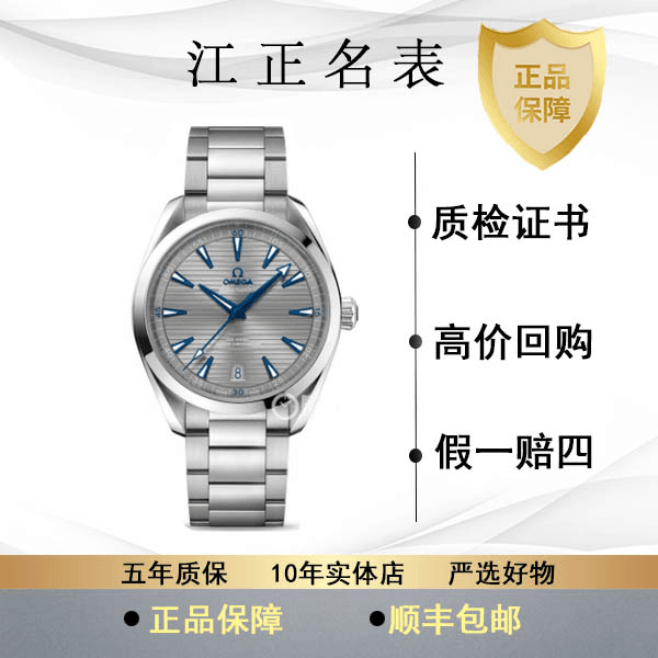99新 Omega/欧米茄 海马150拆单链接1号单独拍下不发货