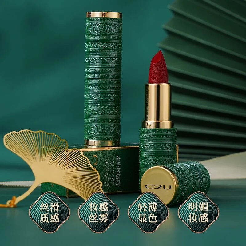 C2U凝润萃色滋润口红中国风显白轻薄滋润显色