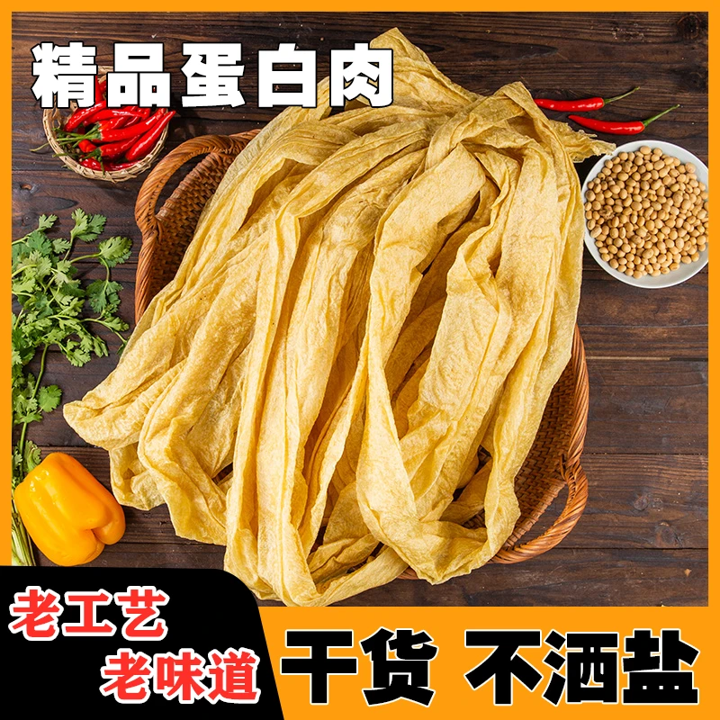 老式蛋白肉干货素肉特产油豆皮火锅麻辣烫食材农家人造肉豆制品