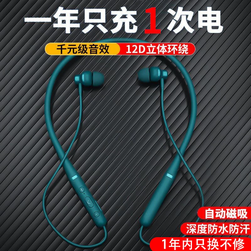 【小扬哥推荐】无线蓝牙颈挂式耳机超长续航运动跑步耳机苹果通用