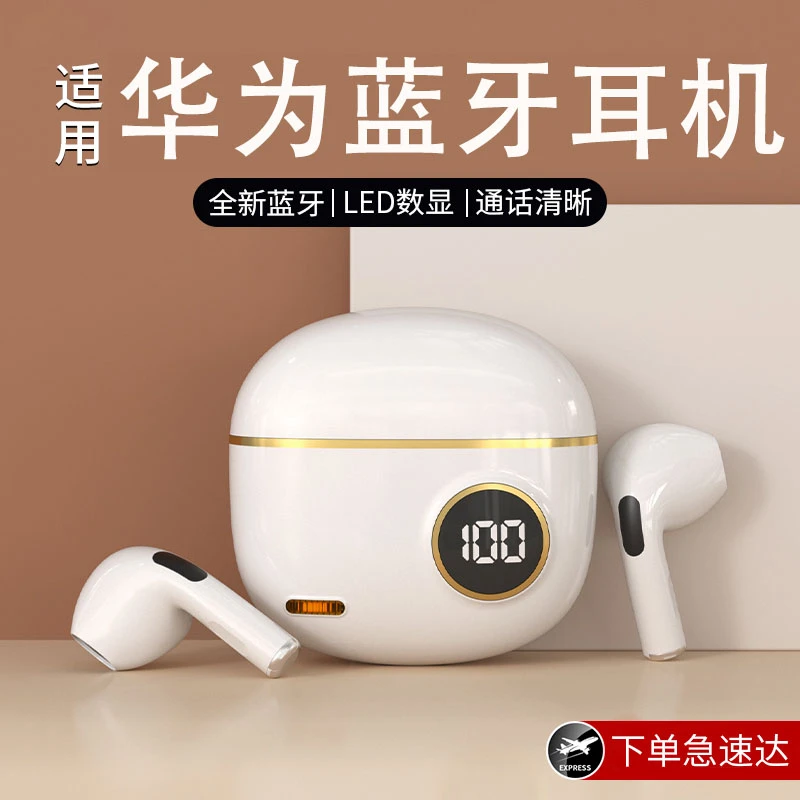 【小扬哥推荐】华为通用无线蓝牙耳机入耳式高音质超长续航运动跑步