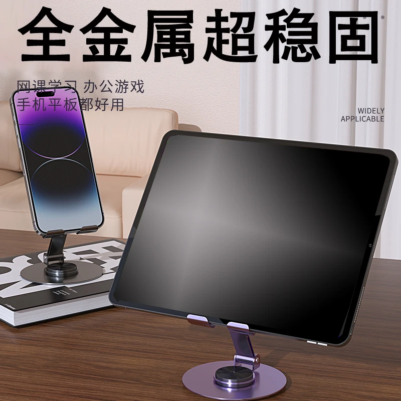 【大小杨力推】合金手机支架全金属折叠便携懒人神器手机平板通用