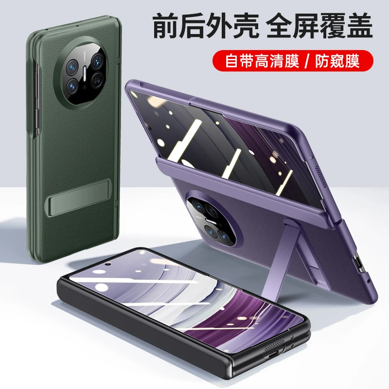 皮皮壳适用华为MateX5X3折叠屏手机壳真皮镜头全包壳高清磁吸超薄