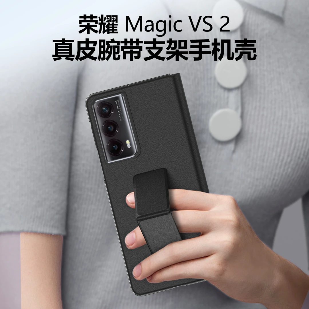 荣耀新款magicVs2/V2手机壳腕带真皮防摔折叠全包多功能商务支架