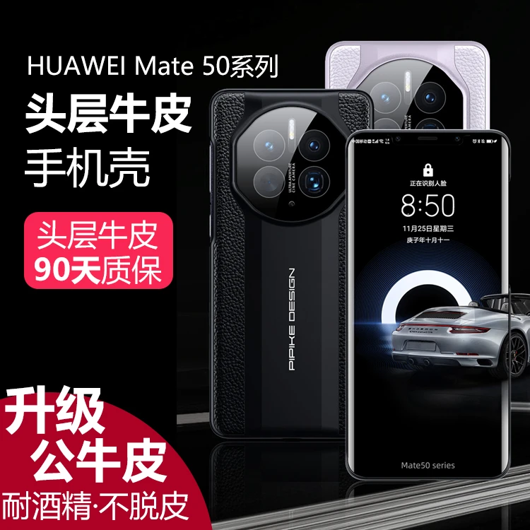 华为Mate50Pro/Mate40Pro真皮手机壳商务时尚手机壳保护套防摔壳