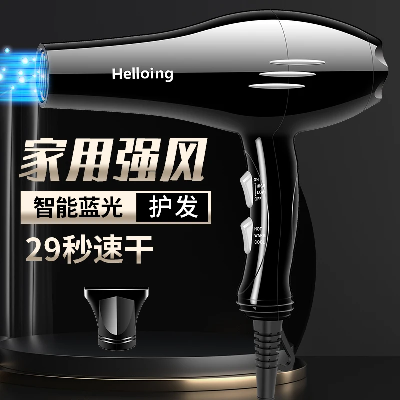 吹风机蓝光护发吹风机家用电吹风恒温速干不伤发冷热风黑色吹风机