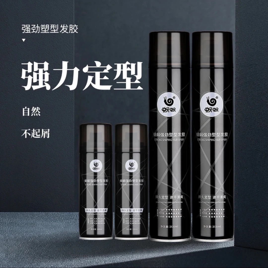 蜗蜗男士发胶喷雾持久定型速干清爽蓬松干胶发蜡发泥哑光造型塑型