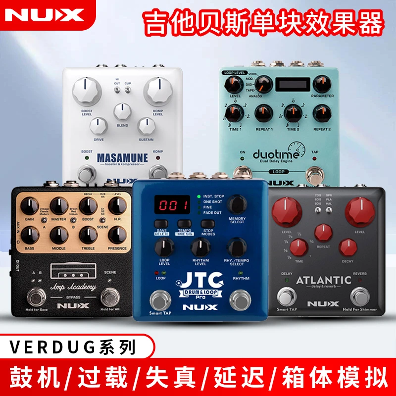 nux纽克斯电吉他贝斯单块效果器Verdugo NGS6/NDL5鼓机LOOP延迟