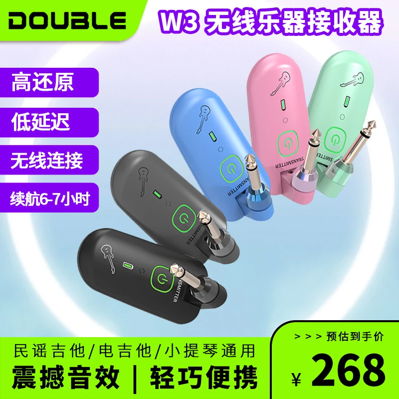 X2DOUBLE/德博声学W3无线接收发射器民谣吉他电吉他蓝牙传输续航