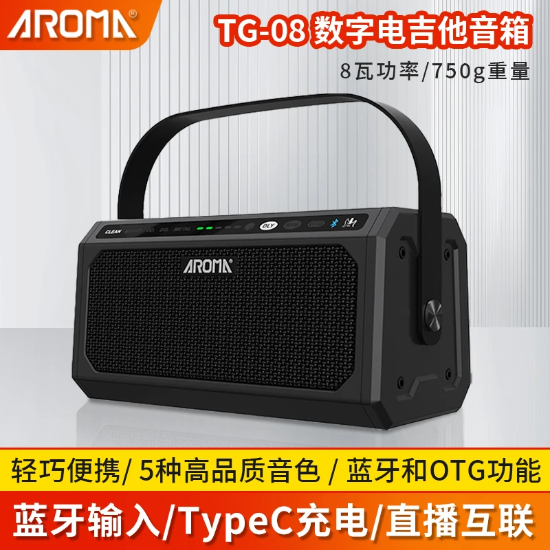AROMA/阿诺玛TG08电吉他音箱音响蓝牙充电便携直播演奏演出弹唱户