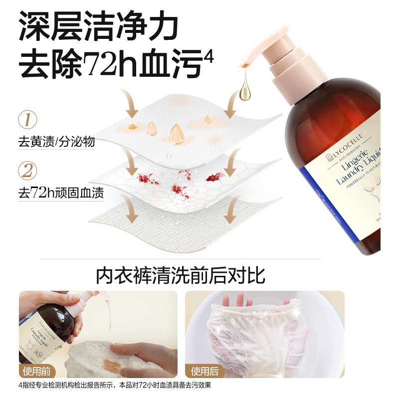 绽家植萃香氛内衣洗衣液内衣裤女士专用抑菌内衣洗衣液
