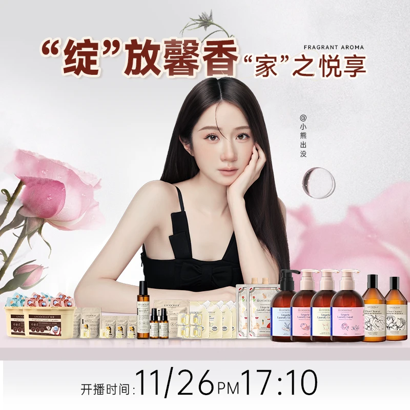 【11月26日绽家专场来袭！！】一定要来！衣