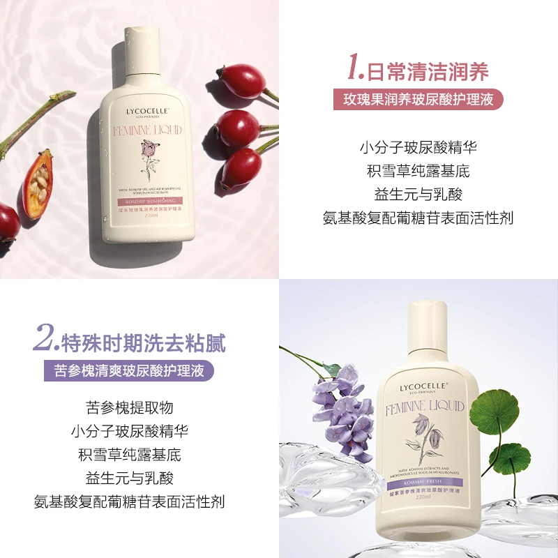 「千惠橱窗」绽家玻尿酸润养护理液私处洗护清洗液植萃温和养护