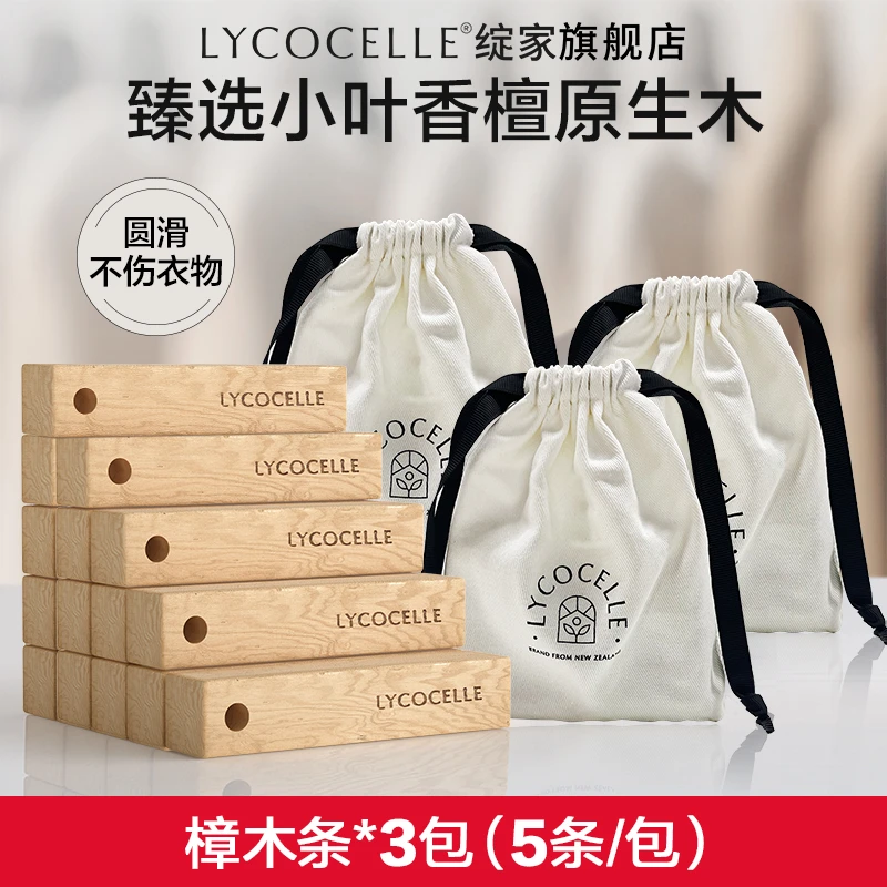 绽家樟木条防霉防虫防蛀去异味小叶香樟家用衣柜驱虫