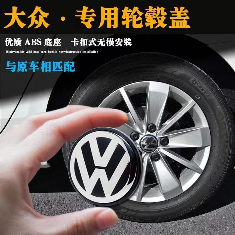 大众新朗逸宝来速腾迈腾途观捷达POLO桑塔纳帕萨特车轮毂中心盖标