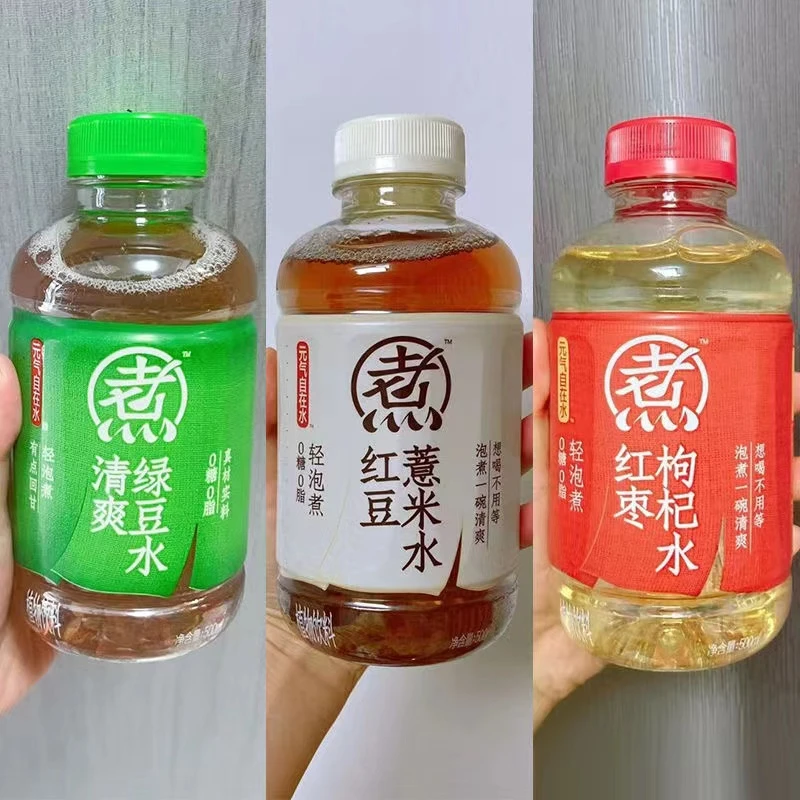 【5瓶特惠】元气森林自在水红豆薏米水枸杞绿豆水500ml清爽植物饮料