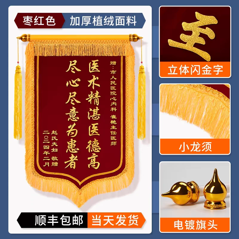 热卖烫金发泡豪华复合加密龙须锦旗#送老师#送保洁