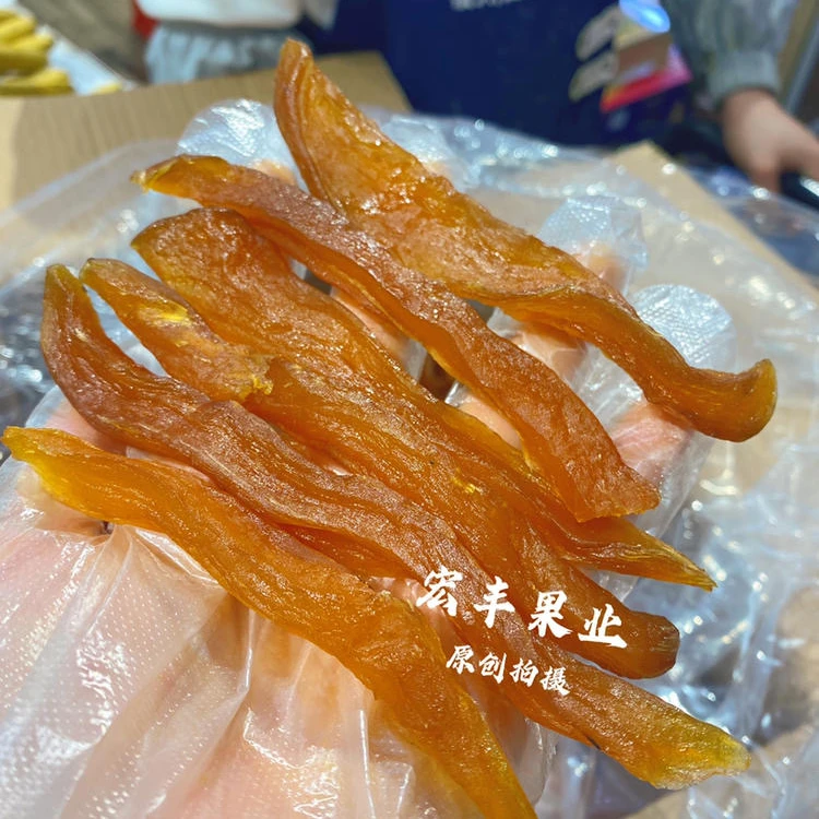 红薯干2斤