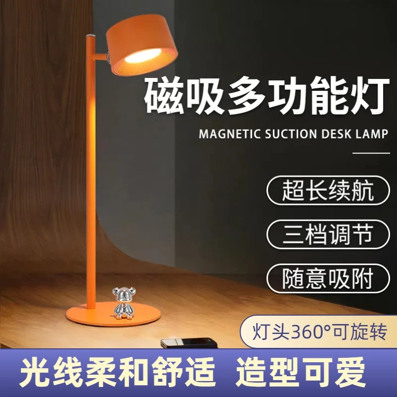 TOPY意式极简磁吸护眼台灯工作学习专用灯便携可充电床头灯