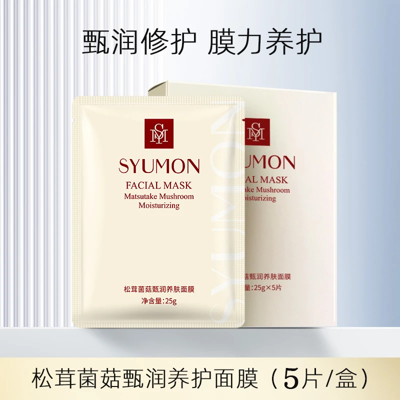 【 养肤滋润】水韵梦松茸菌菇甄润养肤面膜女修护补水保湿去黄气