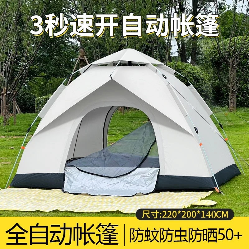 防水全自动户外防晒野营全自动帐篷野营露营沙滩休闲帐篷高能感