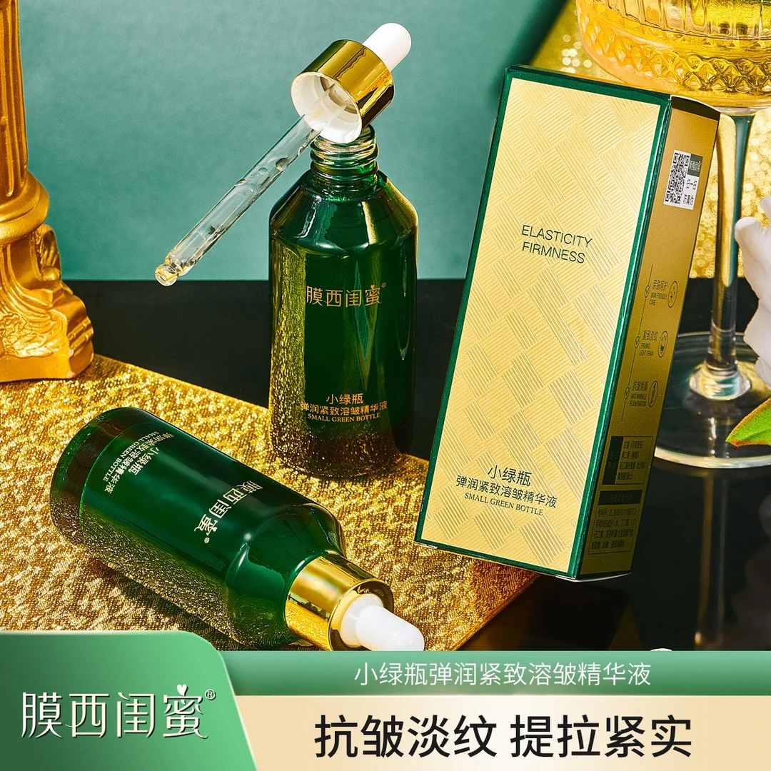 2店-小绿瓶弹润紧致抗皱溶皱补水保湿滋润精华液正品正装50ml