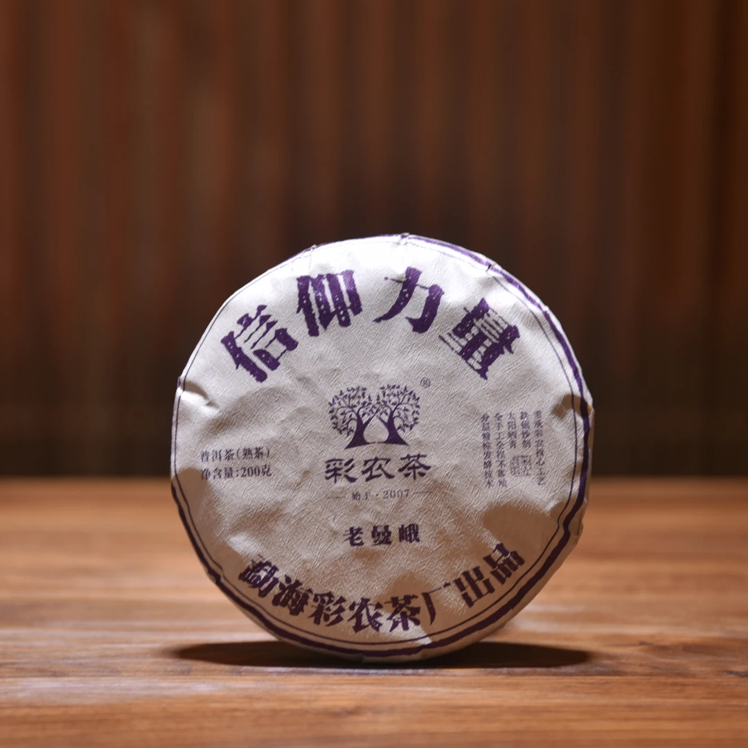 彩农茶｜2023年·老曼峨古树纯料普洱茶熟茶