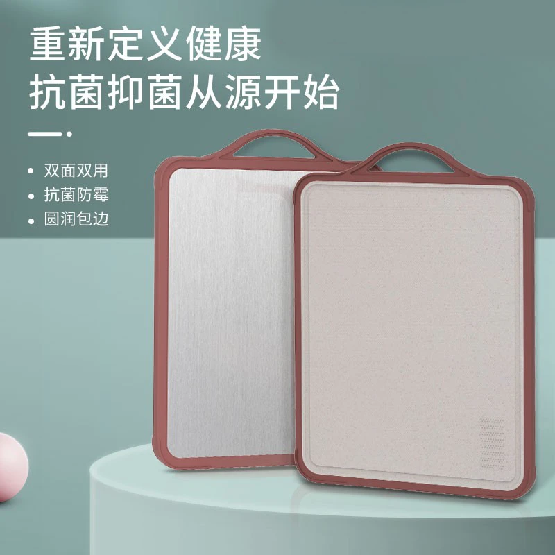 厨房好物不锈钢菜板双面防霉切加厚防滑家用板面案板切水果双用