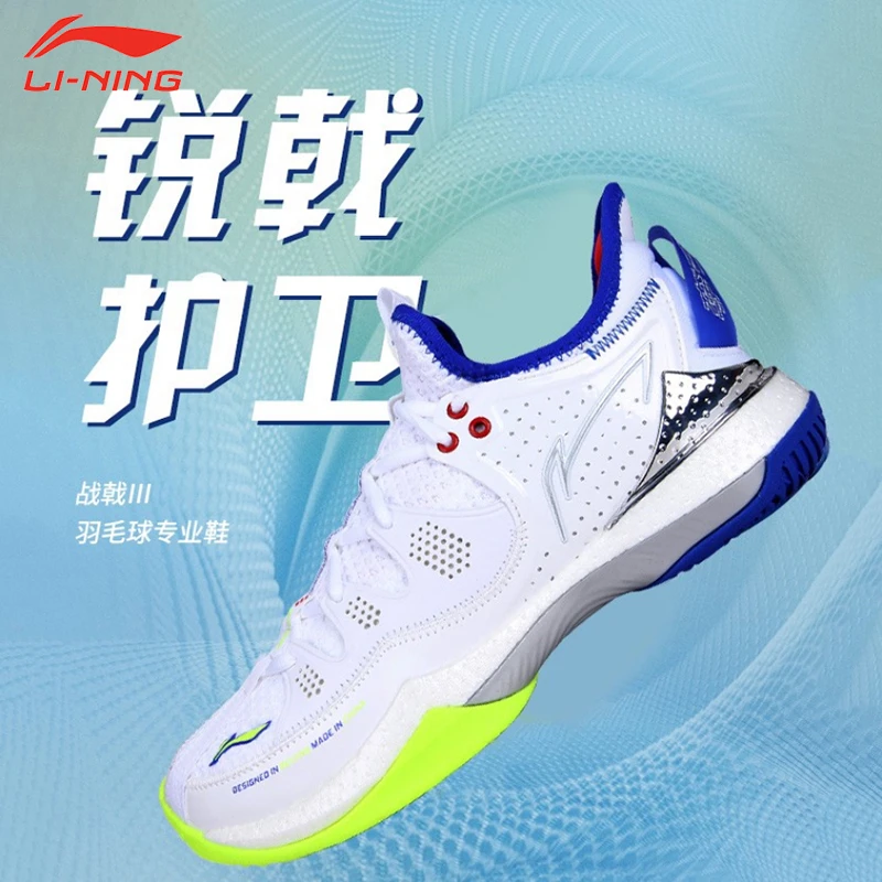 LI-NING/李宁羽毛球鞋 战戟3代男女同款专业比赛防滑耐磨运动鞋