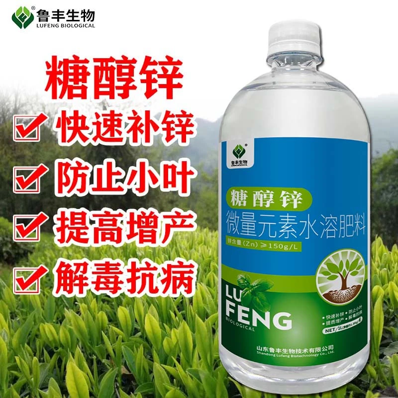 鲁丰 肥料 糖醇锌1000ml