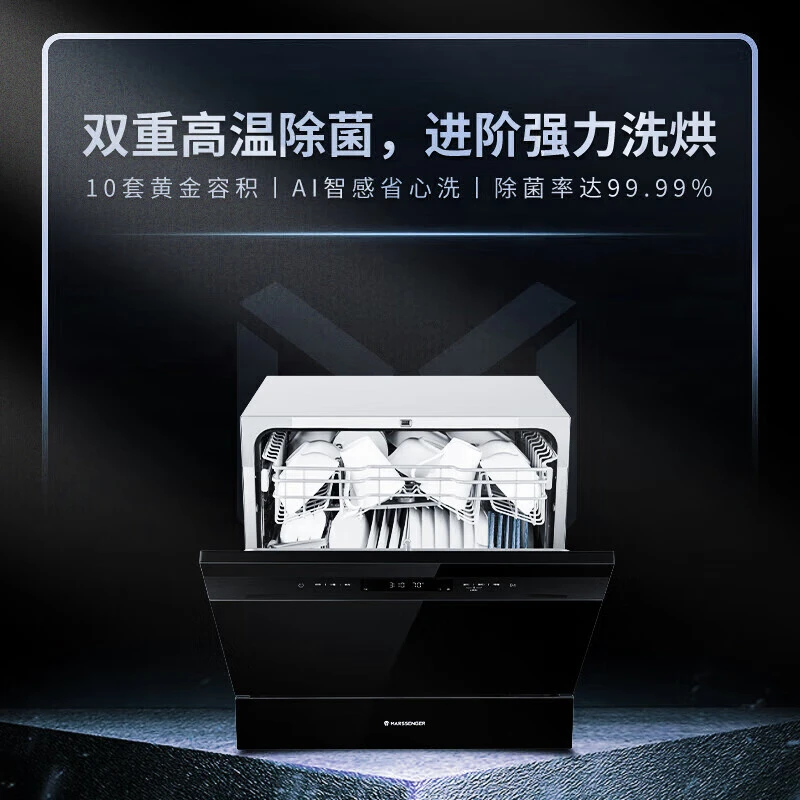 火星人B30小型消毒洗烘存烘干抑菌大容量ai一体机智能洗碗机速干