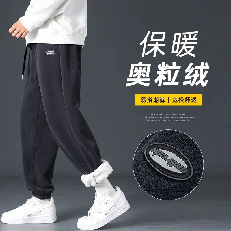 奥粒绒保暖束脚休闲裤子男款秋冬季高街潮牌显高宽松加绒加厚卫裤