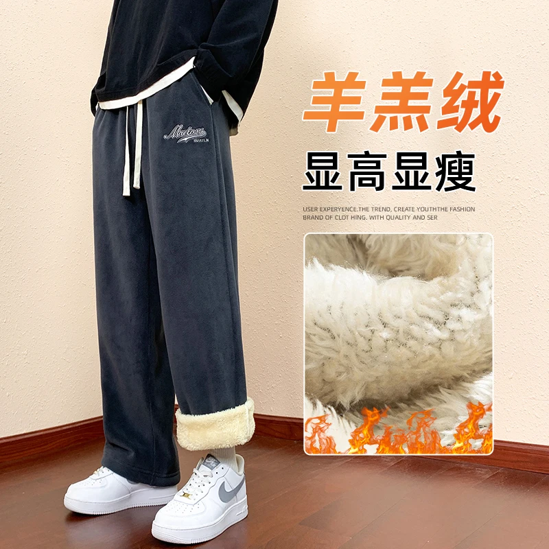 羊羔绒裤子男冬季加绒保暖阔腿宽松直筒卫裤显高显瘦运动休闲长裤