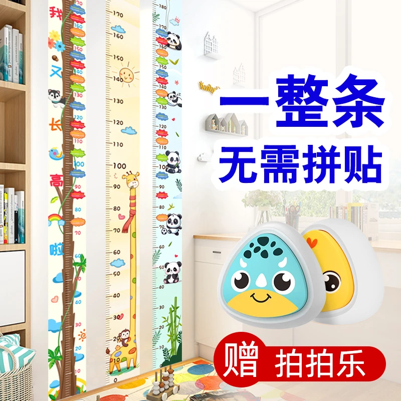 身高测量墙贴宝宝量身高墙贴画儿童房间装饰身高尺自粘贴纸可移除