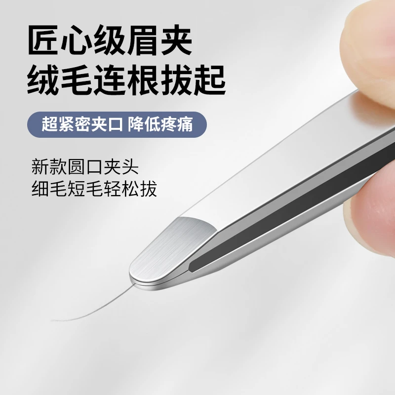 眉夹镊子拔毛神器眉毛夹拔胡子胡须毳毛工具美容专用修眉毛孔夹子