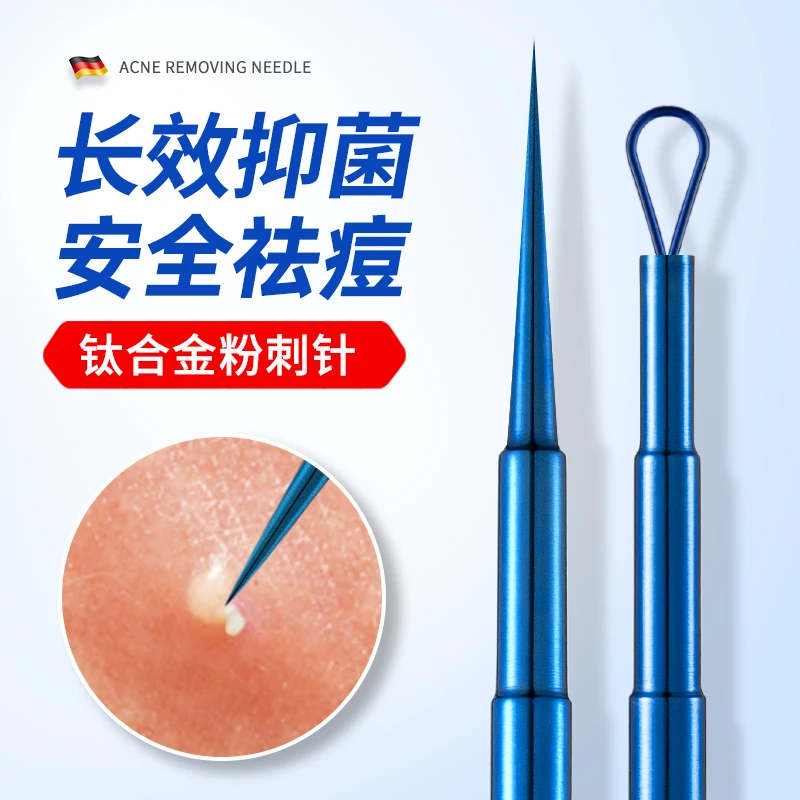 钛合金粉刺针挑挤清痘痘神器工具去除脂肪粒暗疮美容院专用黑头针